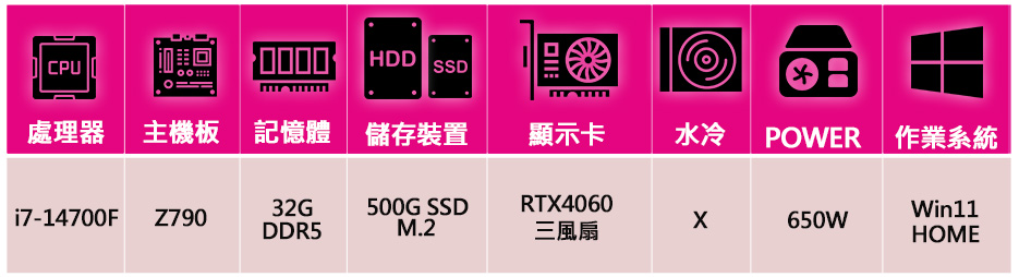 華碩平台 i7二十核 RTX4060 3X WiN11{桃花