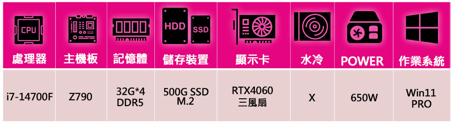 華碩平台 i7二十核 RTX4060 3X WiN11P{風