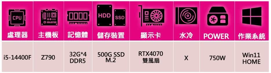 華碩平台 i5十核 RTX4070 WiN11{春日暖}電競