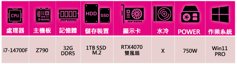 華碩平台 i7二十核 RTX4070 WiN11P{星光耀}