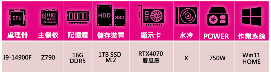 華碩平台 i9二四核 RTX4070 WiN11{心之絮}電