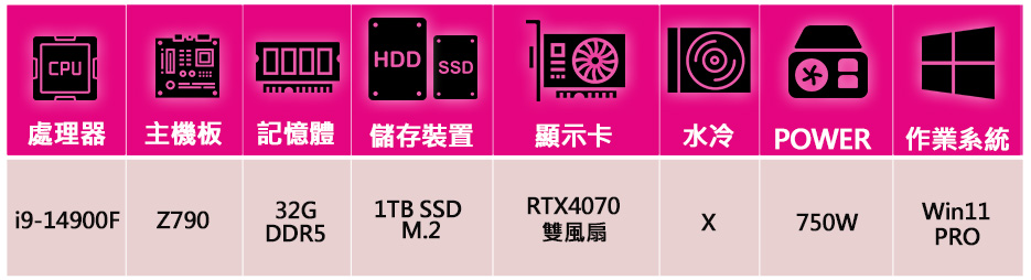 華碩平台 i9二四核 RTX4070 WiN11P{明月高}