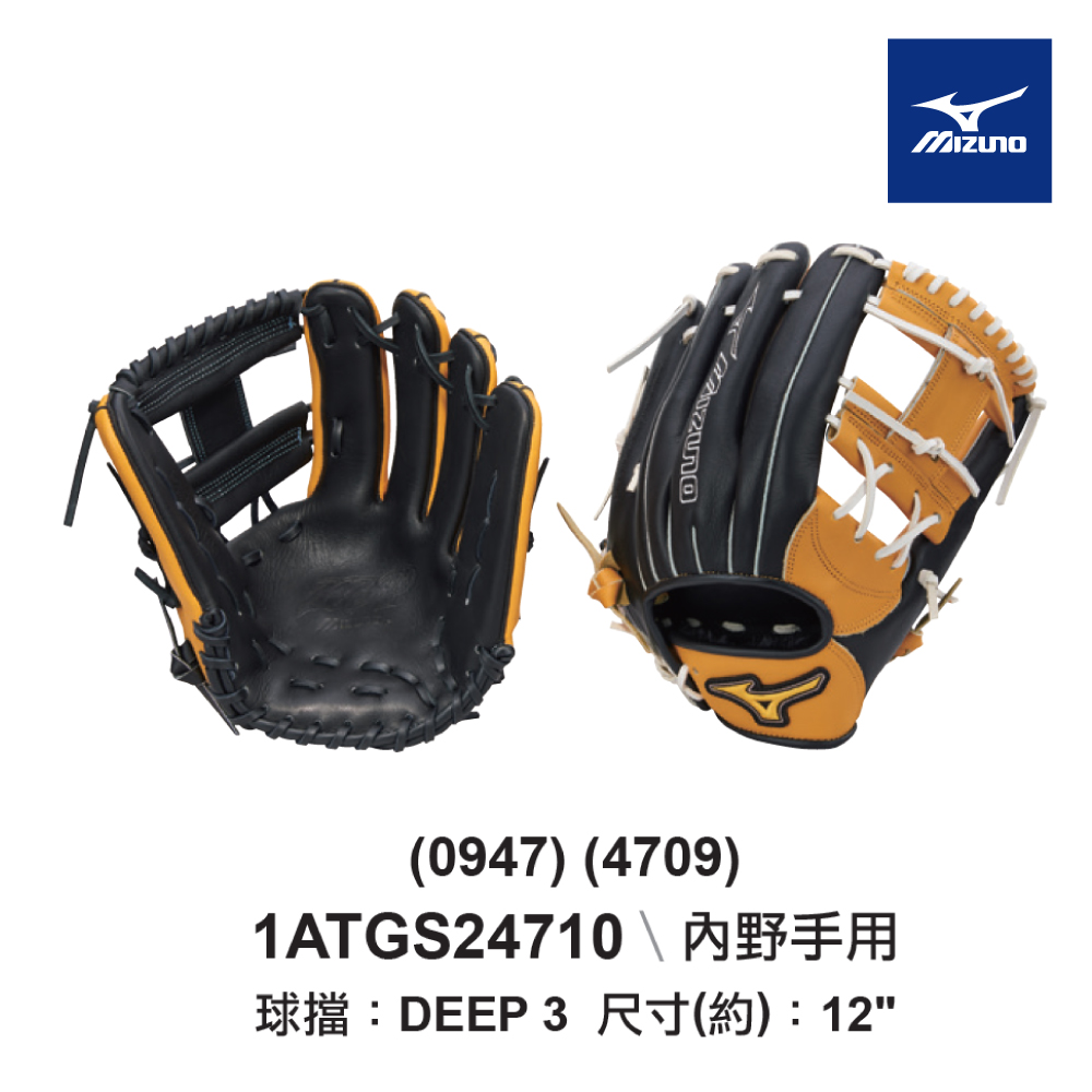 MIZUNO 美津濃 壘球手套MVP 內野手右投用 1ATG