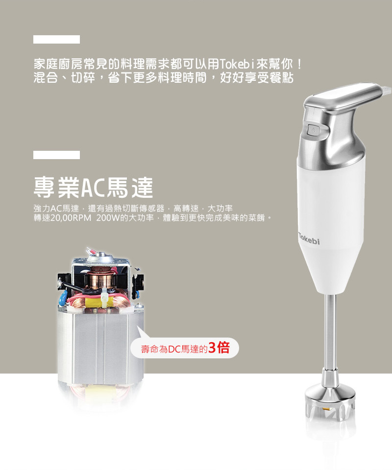 轉速20,00RPM 200W的大功率,體驗到更快完成美味的菜餚。