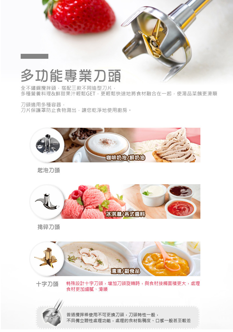 多種營養料理鮮甜果汁輕鬆GET,更輕鬆快速地將食材融合在一起,使湯品菜餚更滑順