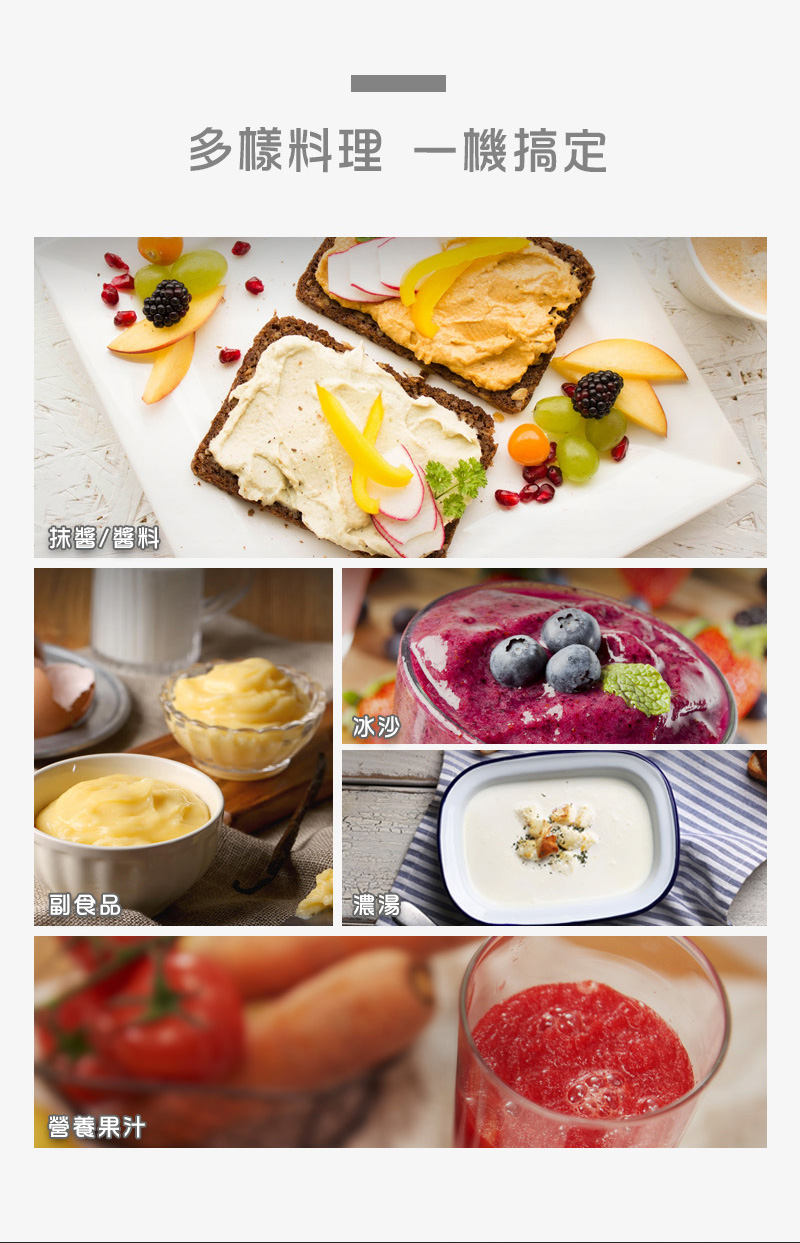 多樣料理 一機搞定