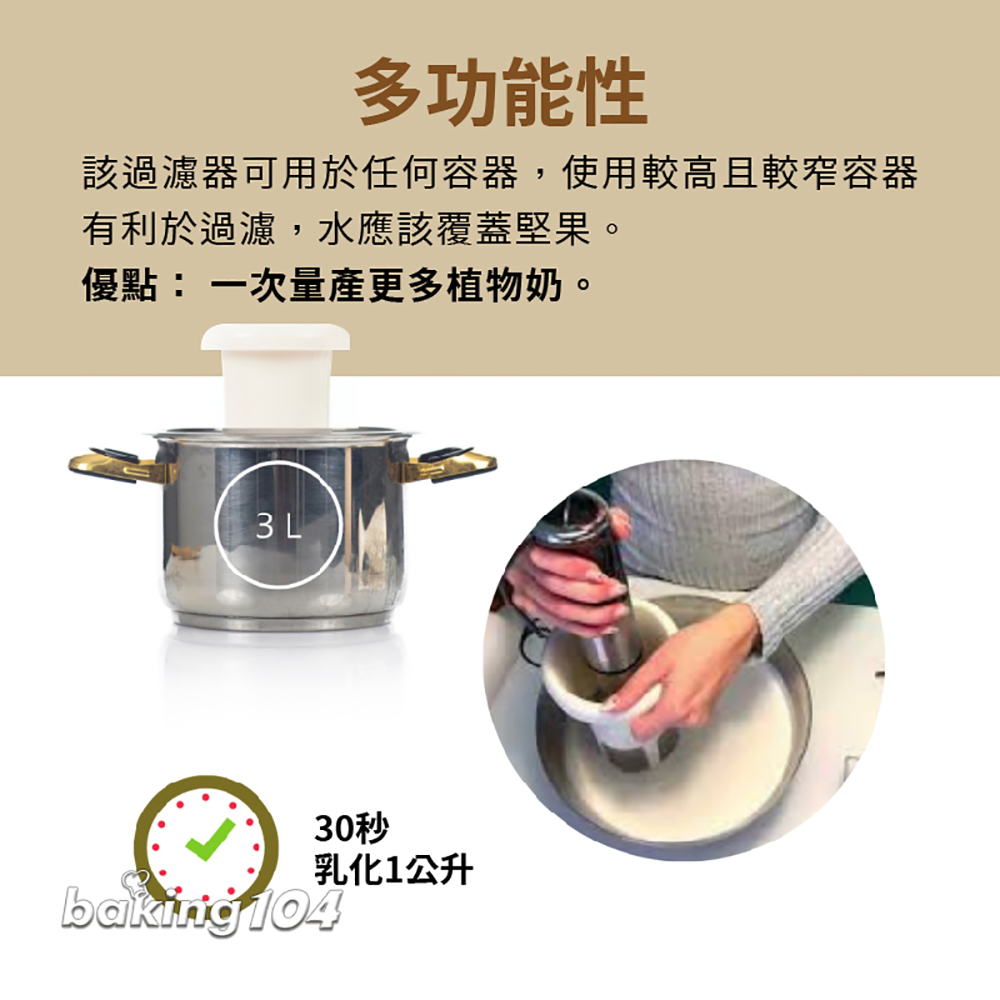 該過濾器可用於任何容器,使用較高且較窄容器