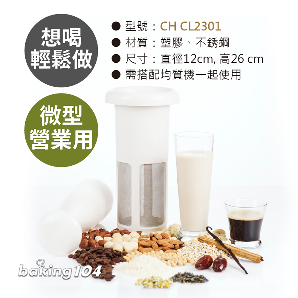 尺寸直徑12cm,高26cm