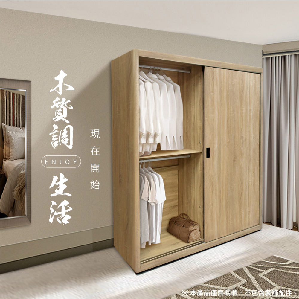 IHouse 免組裝 台灣製4X7尺推門收納衣櫃(贈實木衣架