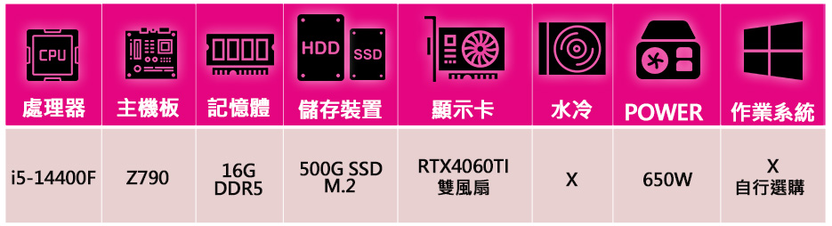 華碩平台 i5十核 RTX4060TI 8G{海浪滔滔}電競