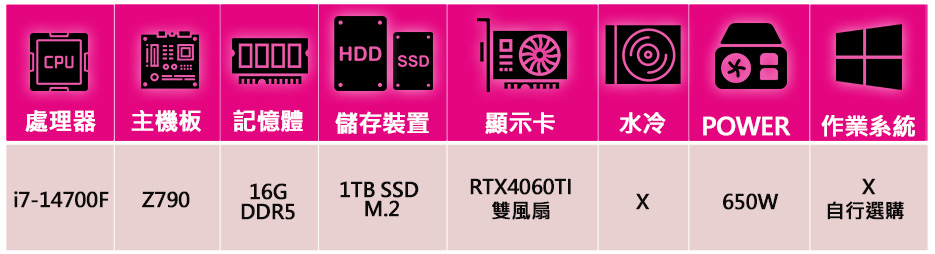 華碩平台 i7二十核 RTX4060TI{心有所念}電競電腦