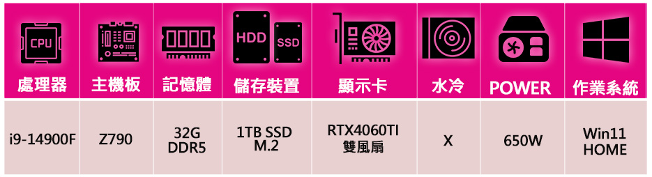 華碩平台 i9二四核 RTX4060TI WiN11{心繫彩