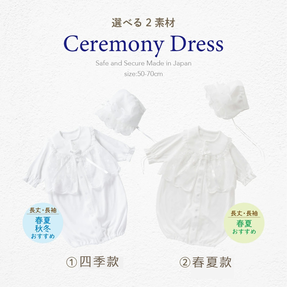 長丈長袖