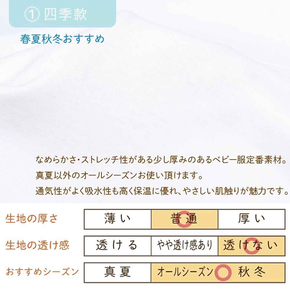 通気性吸水性高保温優、肌触魅力。