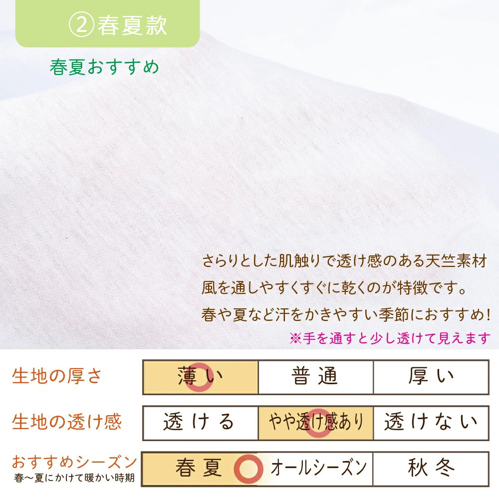 肌触透感天竺素材