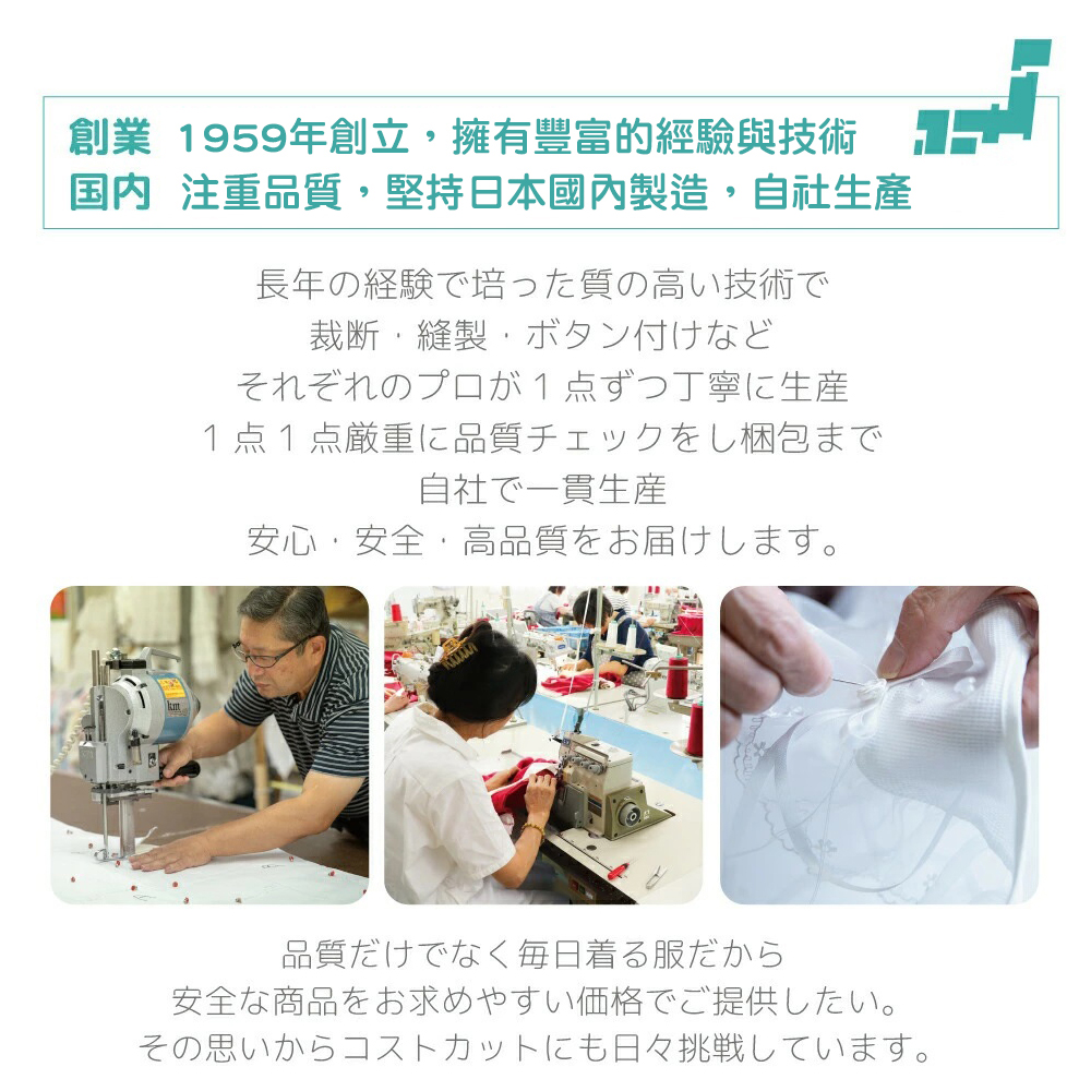 創業 1959年創立,擁有豐富的經驗與技術