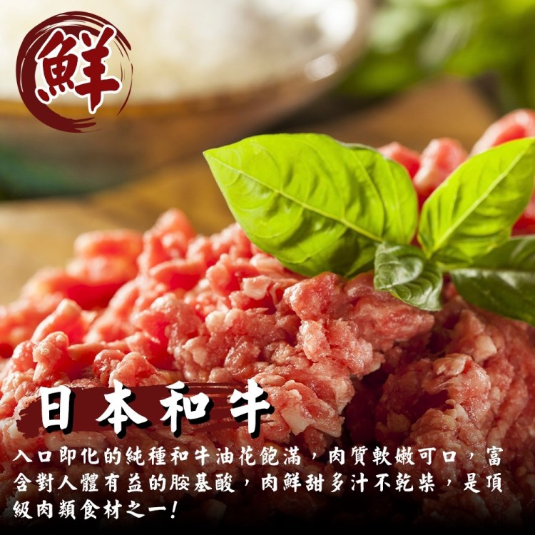 海肉管家 日本和牛絞肉(6包_200g/包)好評推薦