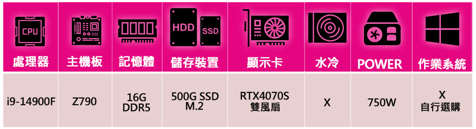 華碩平台 i9二四核 RTX4070 SUPER{紅塵凡間情