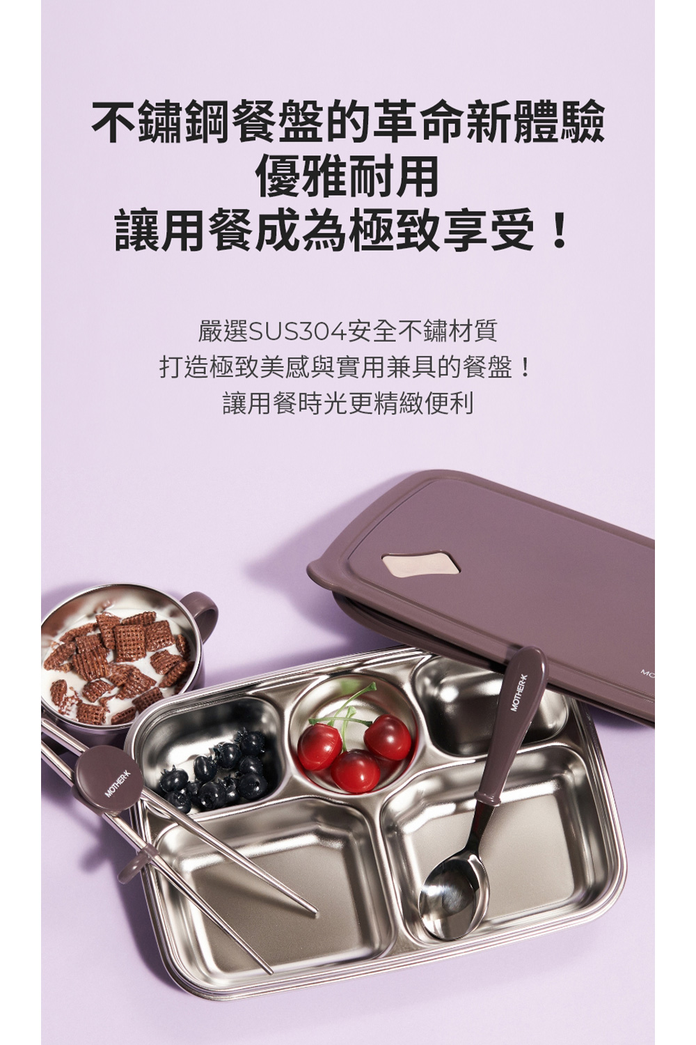 嚴選SUS304安全不鏽材質