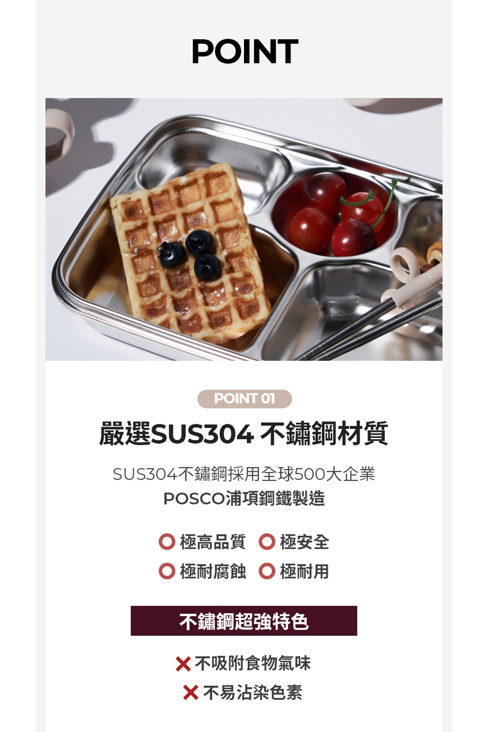 SUS304不鏽鋼採用全球500大企業