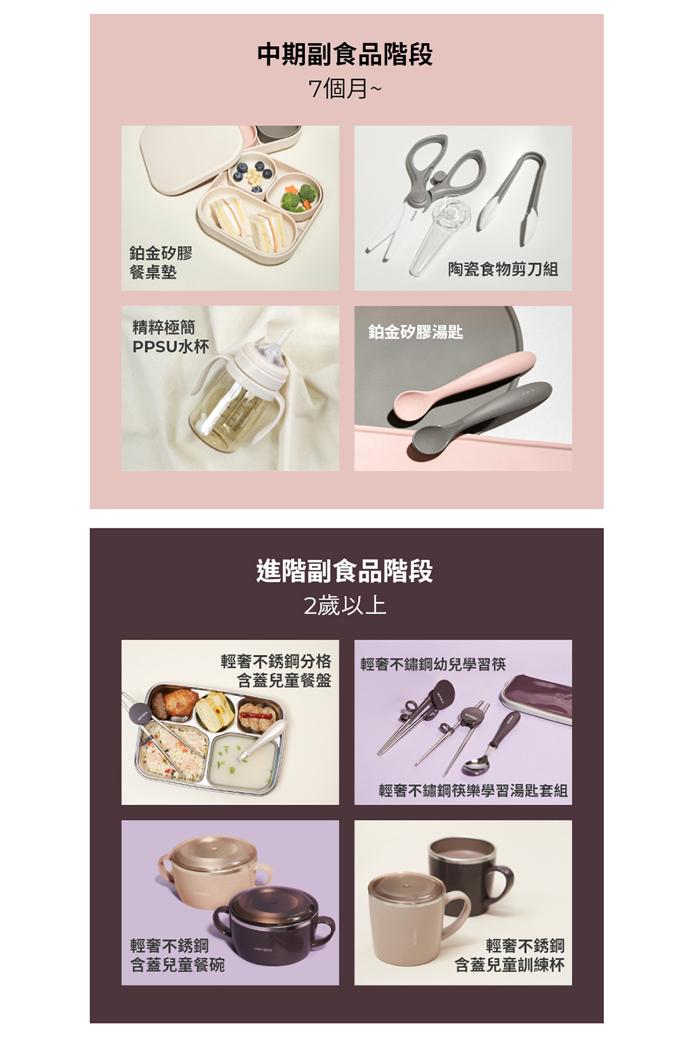 輕奢不鏽鋼筷樂學習湯匙套組