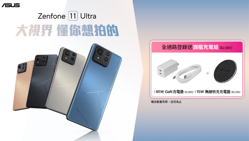 ASUS 華碩 Zenfone 11 Ultra 6.78吋
