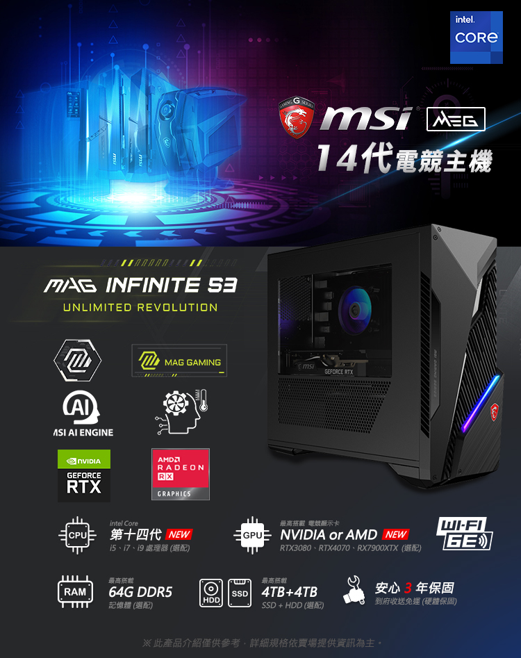 MSI 微星 i7獨顯RTX電腦(Infinite S3 1