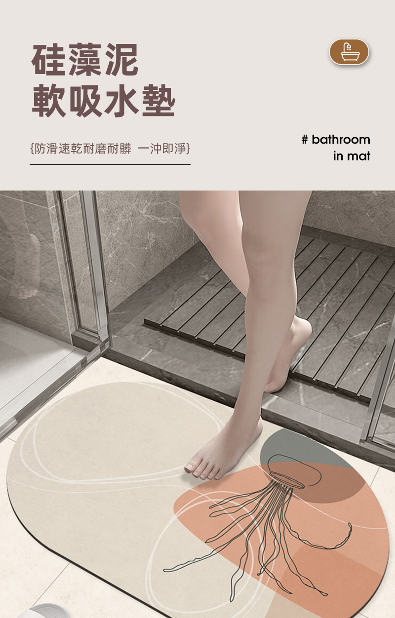 慢慢家居 4片-軟式硅藻土吸水止滑浴室地墊-60x40cm(