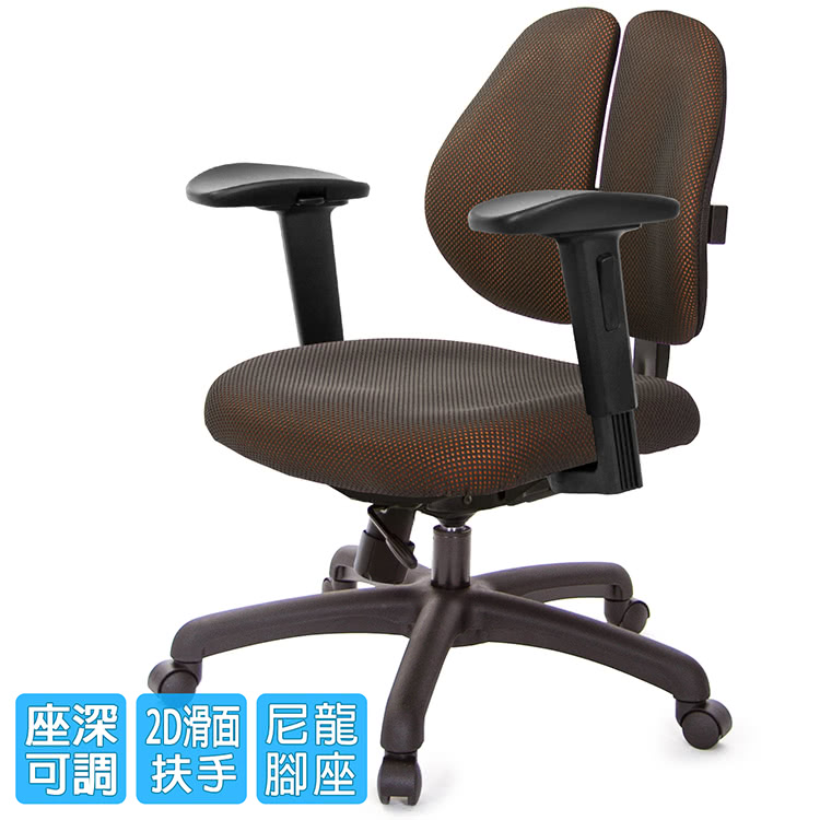 GXG 吉加吉 低雙背 工學椅 /2D滑面升降扶手(TW-2