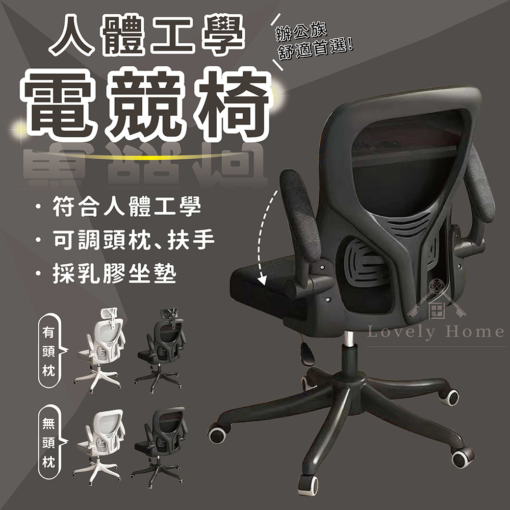享澄家居 人體工學電競椅-黑-無頭枕(sc4113)(電競椅