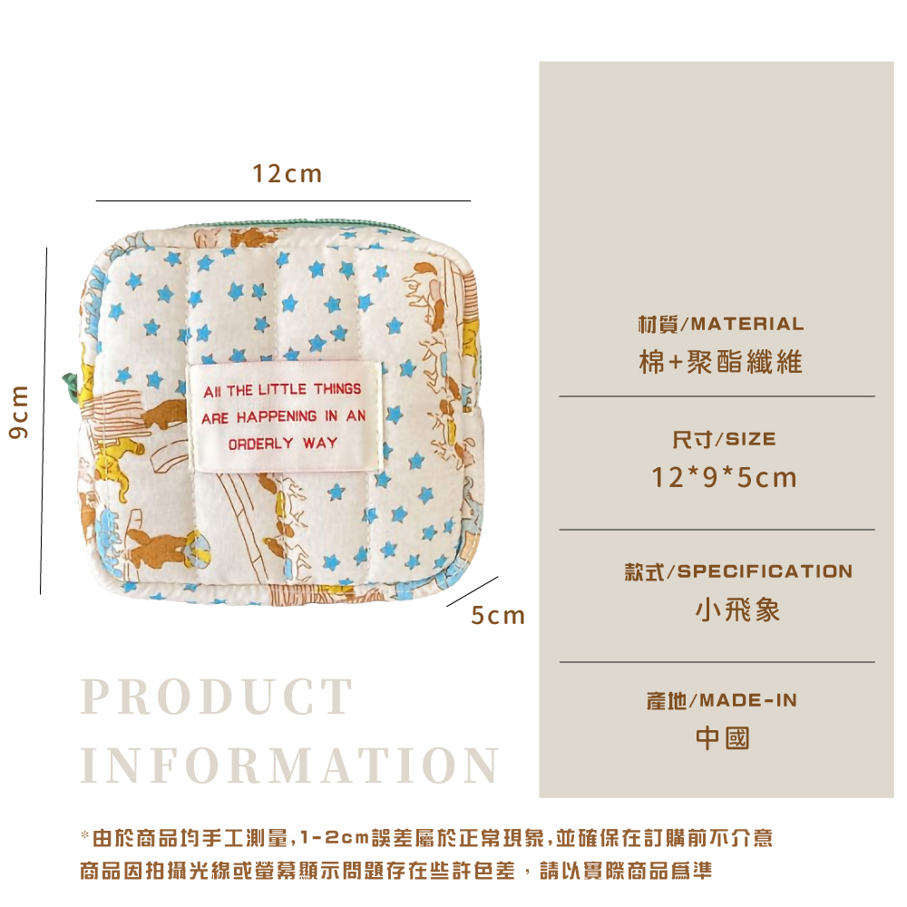 由於商品均手工測量,12cm誤差屬於正常現象,並確保在訂購前不介意