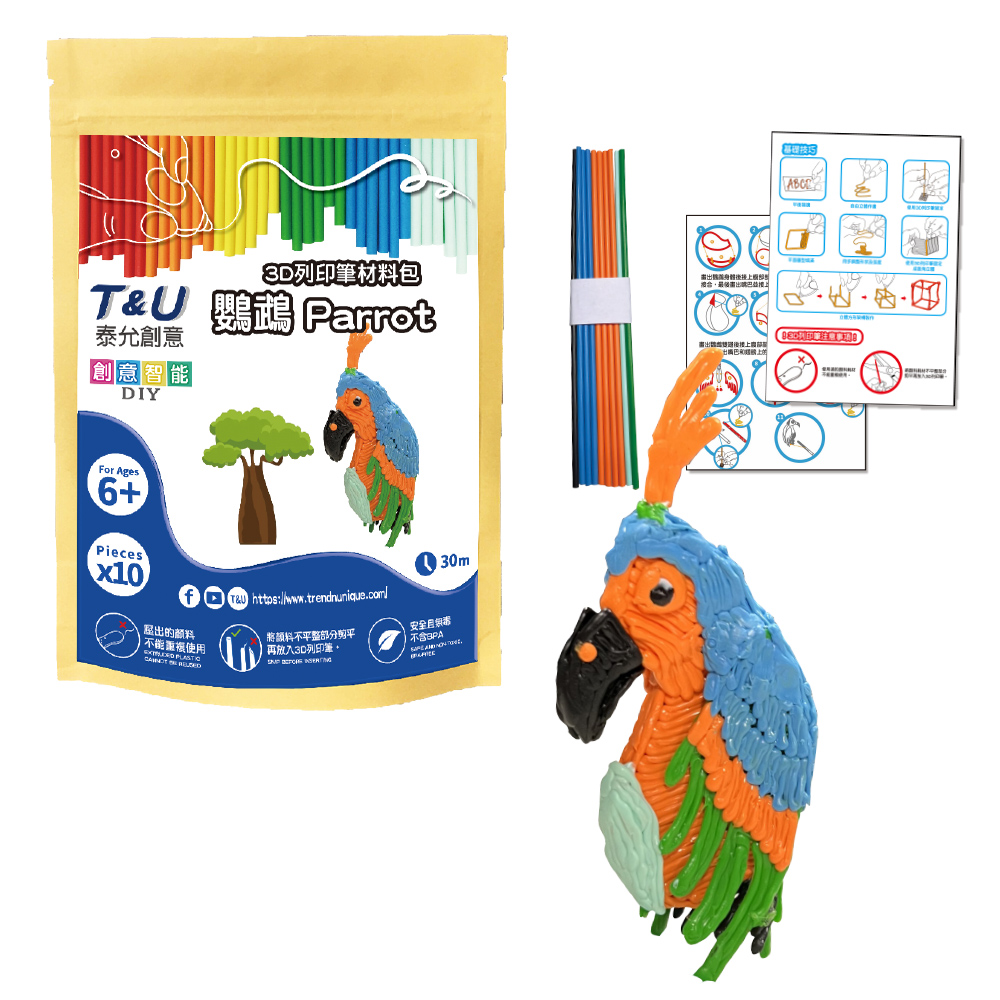 T&U 泰允創意 3D列印筆材料包–鸚鵡Parrot(DIY