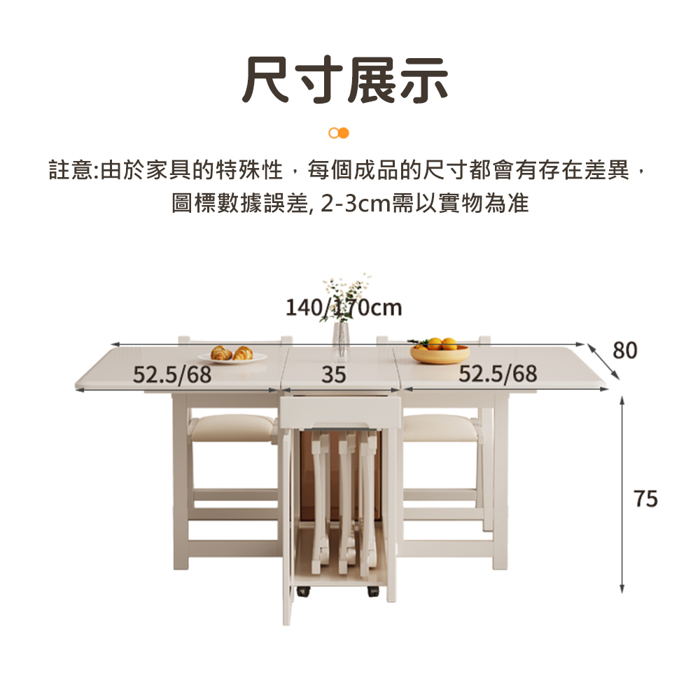 WELAI 小戶型奶油風實木摺疊餐桌-1.4米(飯桌 摺疊桌