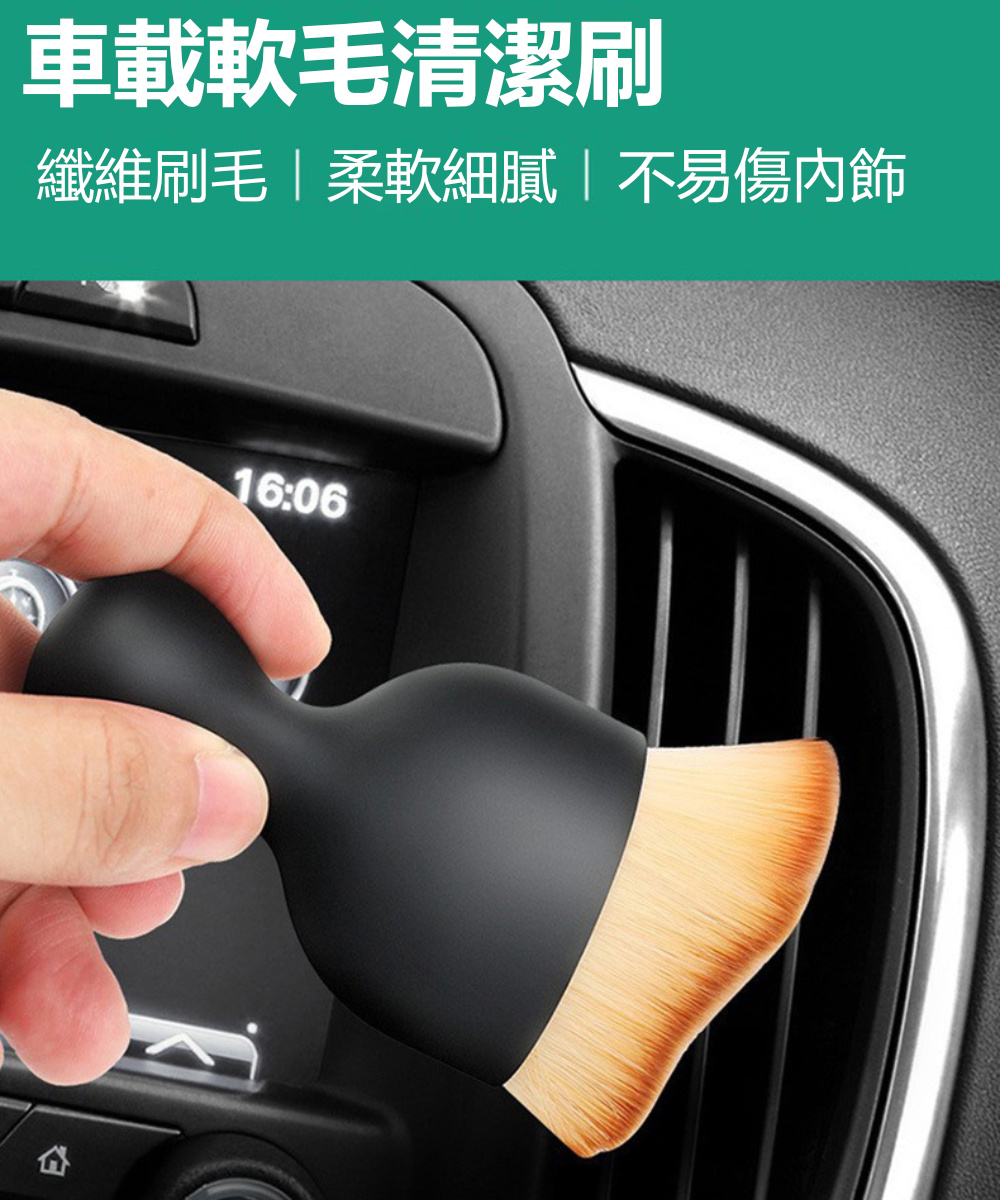Dagebeno荷生活 汽車空調儀表板清潔刷 3C家電鍵鼠螢