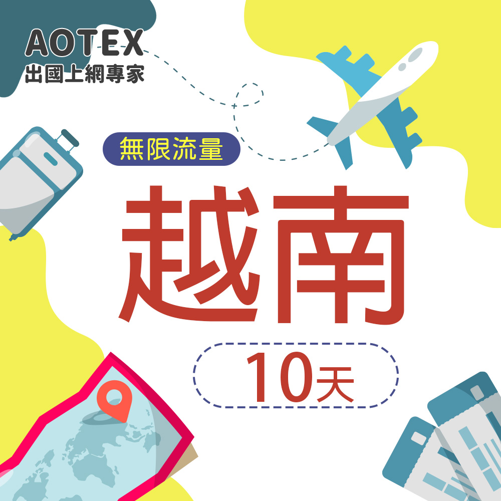 AOTEX 10天越南上網卡Viettel高速4G網速無限流