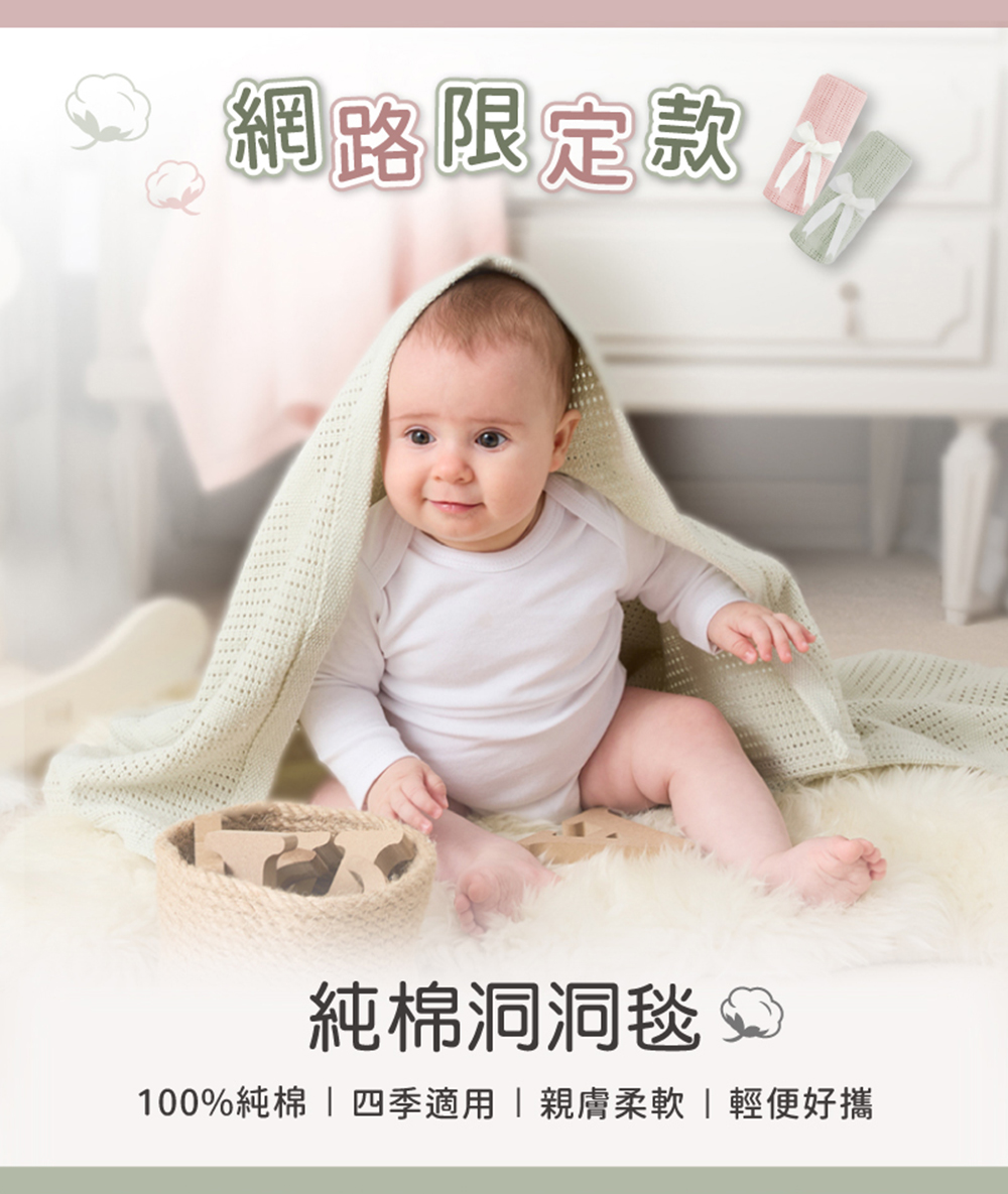 網路限定款 純棉洞洞毯 D 100%純棉四季適用 親膚柔軟 輕便好攜 