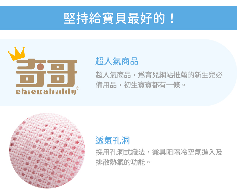 超人氣商品,爲育兒網站推薦的新生兒必