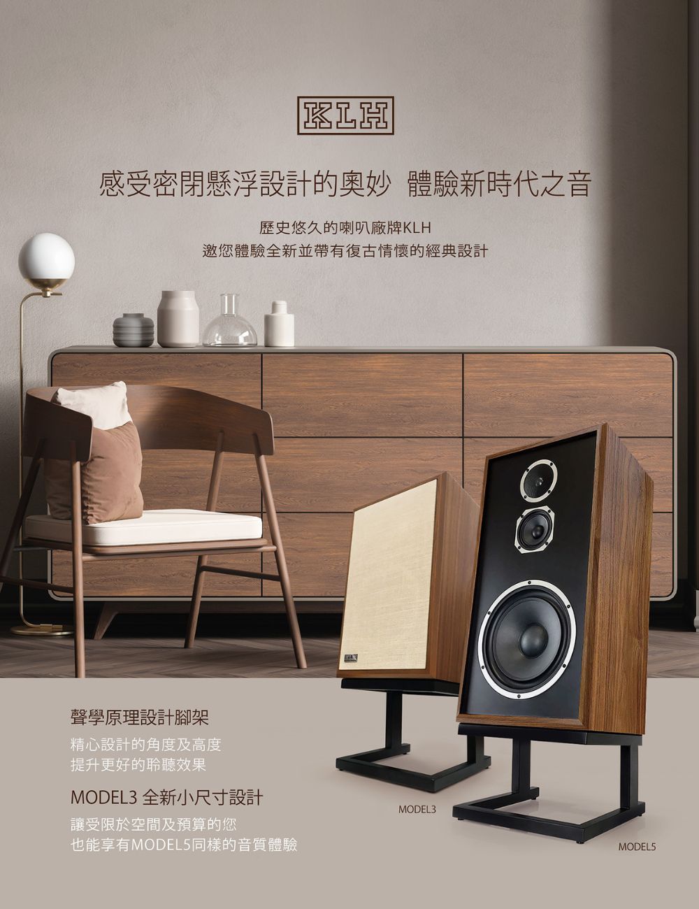 KLH MODEL 5 懸浮密閉式旗艦款復古揚聲器-英國胡桃