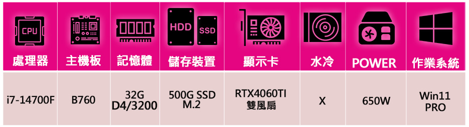 華碩平台 i7二十核 RTX4060TI WiN11P{貴賤