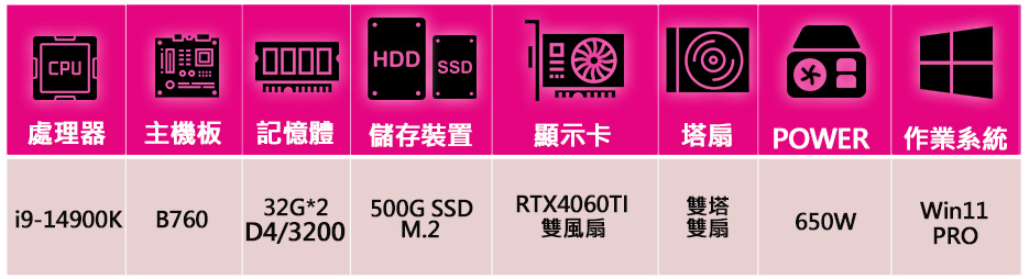 華碩平台 i9二四核 RTX4060TI WiN11P{野蠻