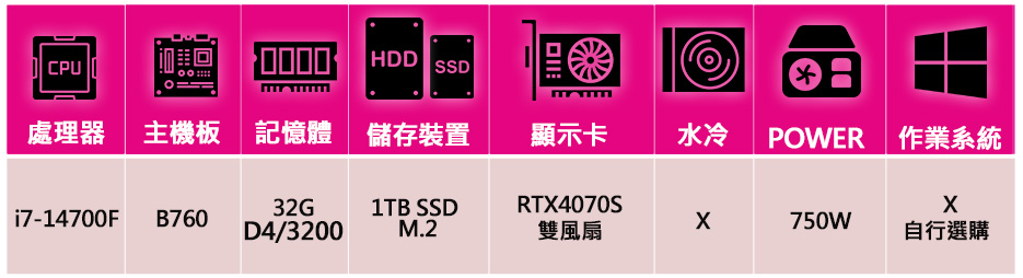 華碩平台 i7二十核 RTX4070 SUPER{宗教}電競
