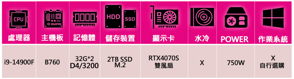 華碩平台 i9二四核 RTX4070 SUPER{能源}電競