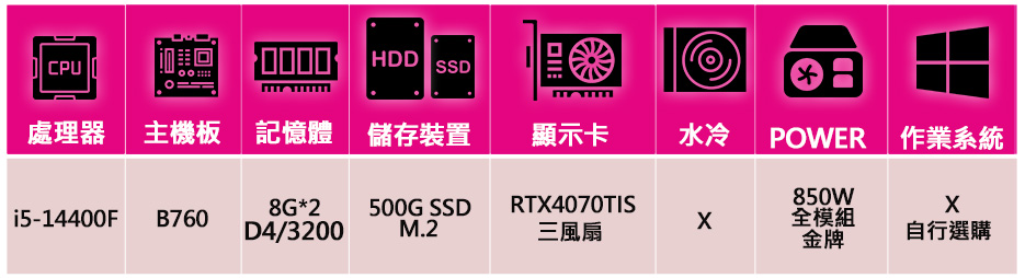 華碩平台 i5十核 RTX4070TI SUPER{靈活應變