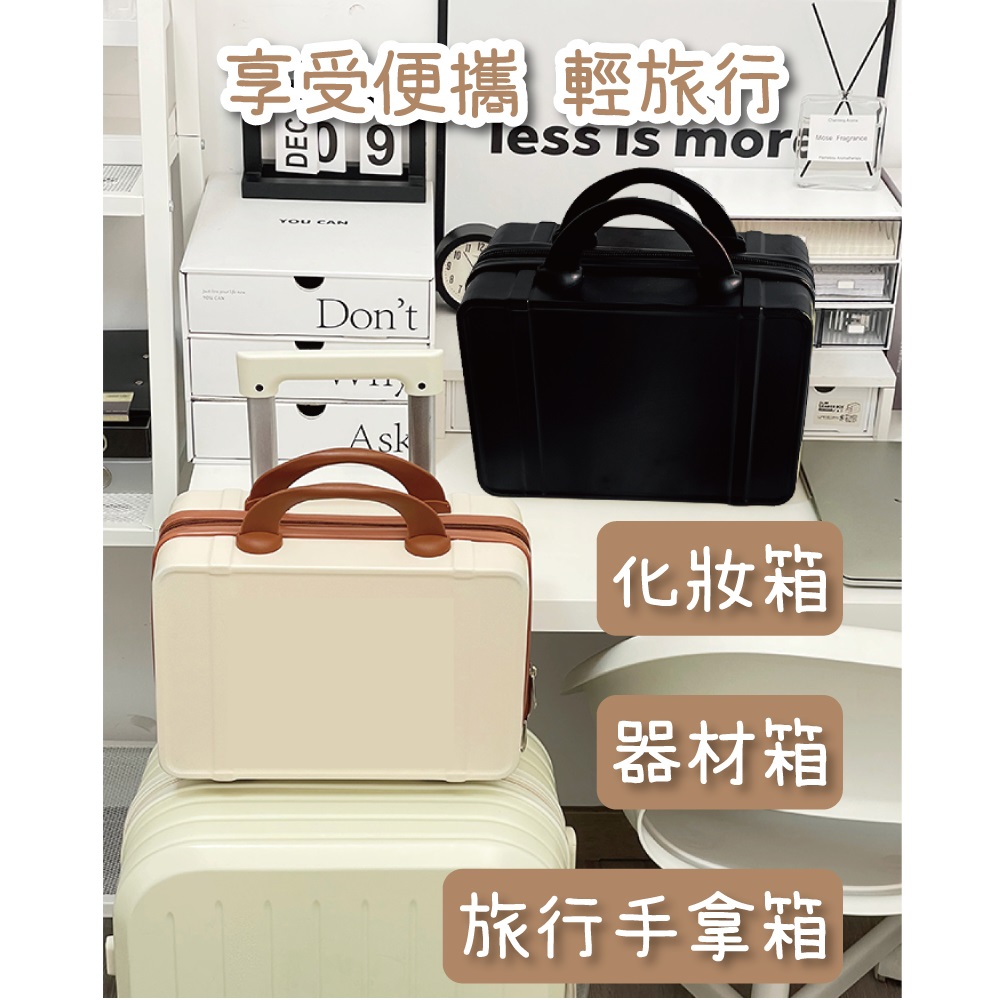 享受便攜 輕旅行 化妝箱 器材箱 旅行手拿箱 