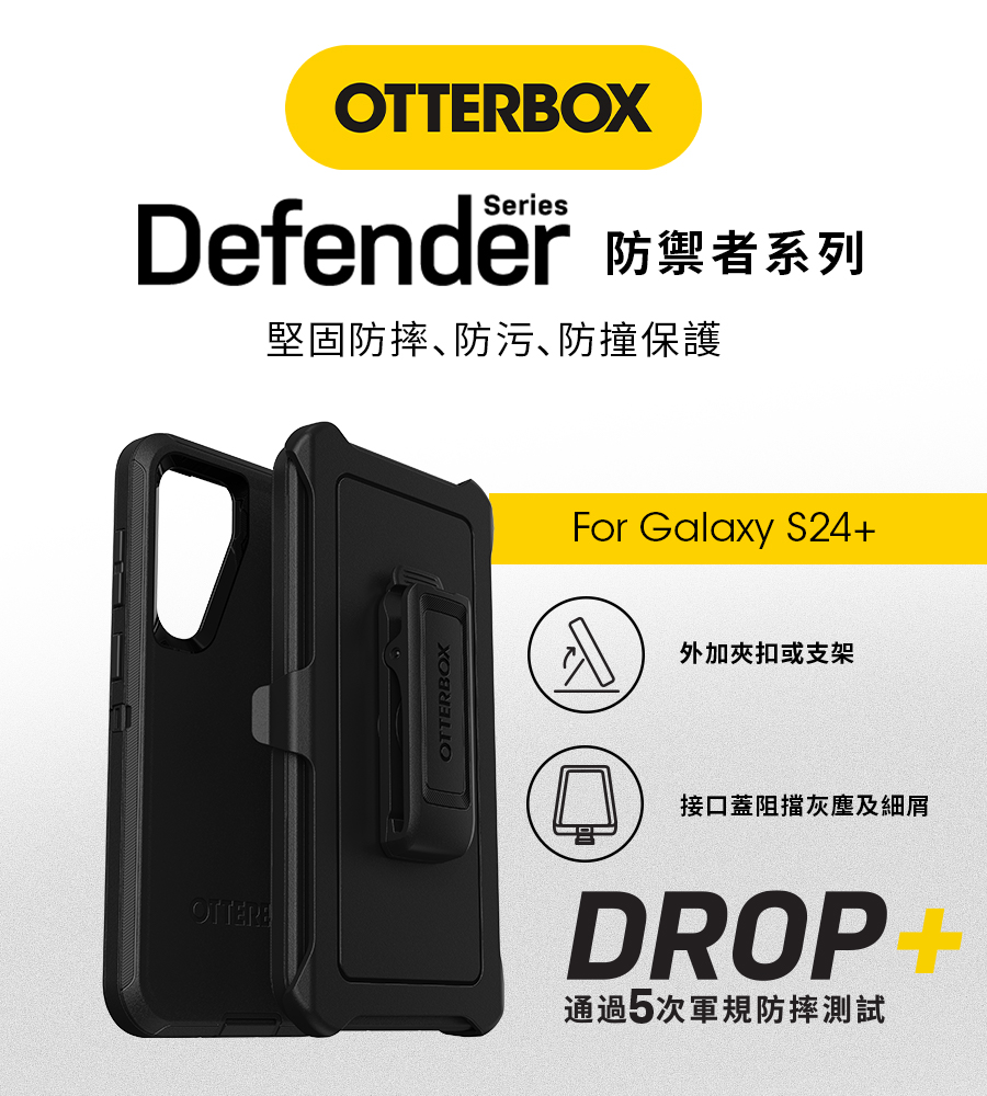 OtterBox Samsung Galaxy S24+ 6