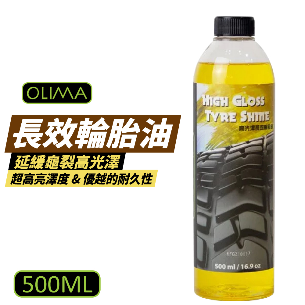 OLIMA 長效高光澤輪胎油 500ml 輪胎鍍膜 3入組(