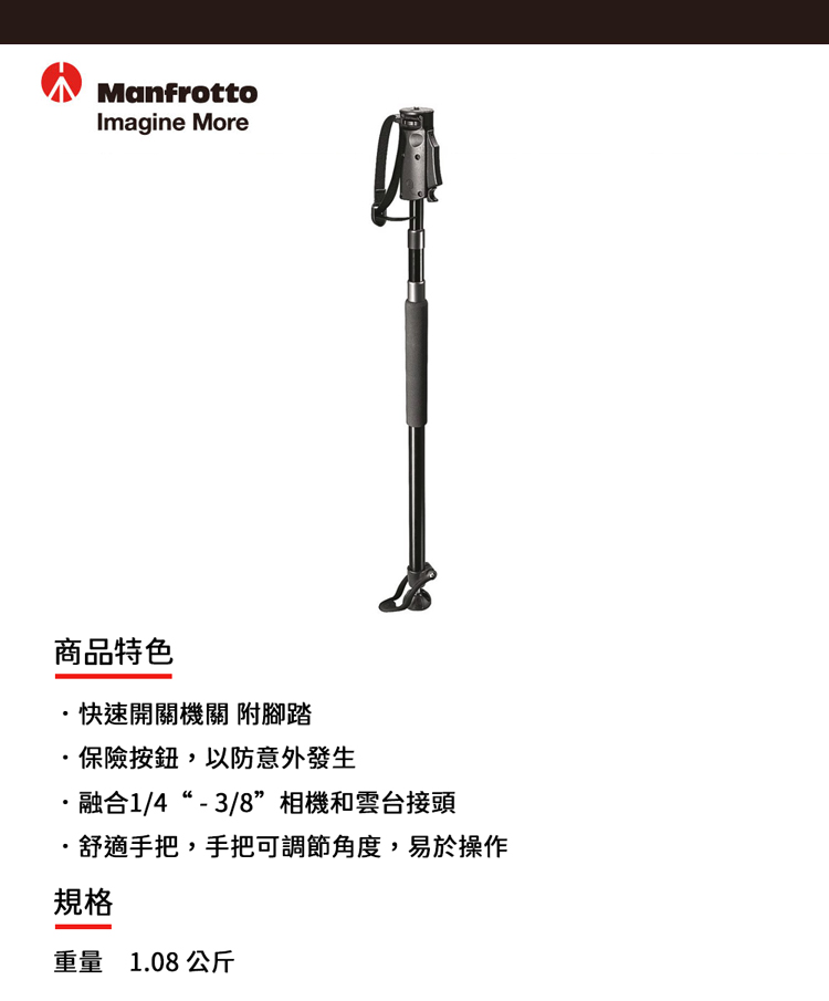 Manfrotto 曼富圖 685B NEOTEC 專業影像