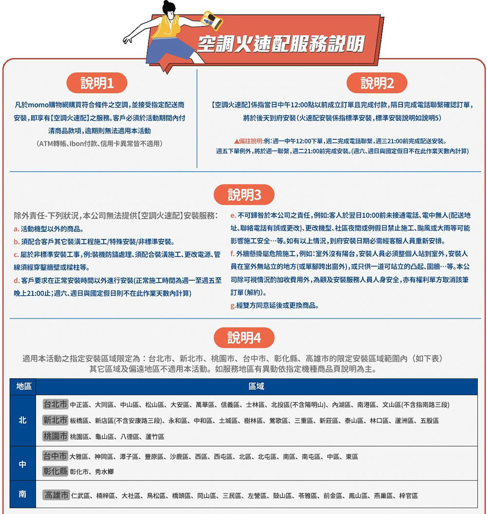 SANLUX 台灣三洋 北區家電速配★3-5坪一級能效2.8