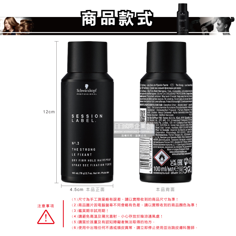 德國Schwarzkopf施華蔻 OSiS+黑魔髮記憶塑型蓬