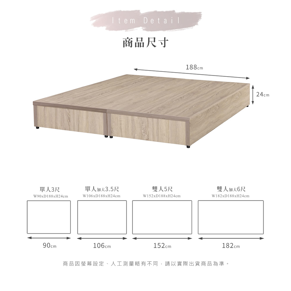 NEX 床底/床架 單人加大3.5*6.2尺 六分木心板(床